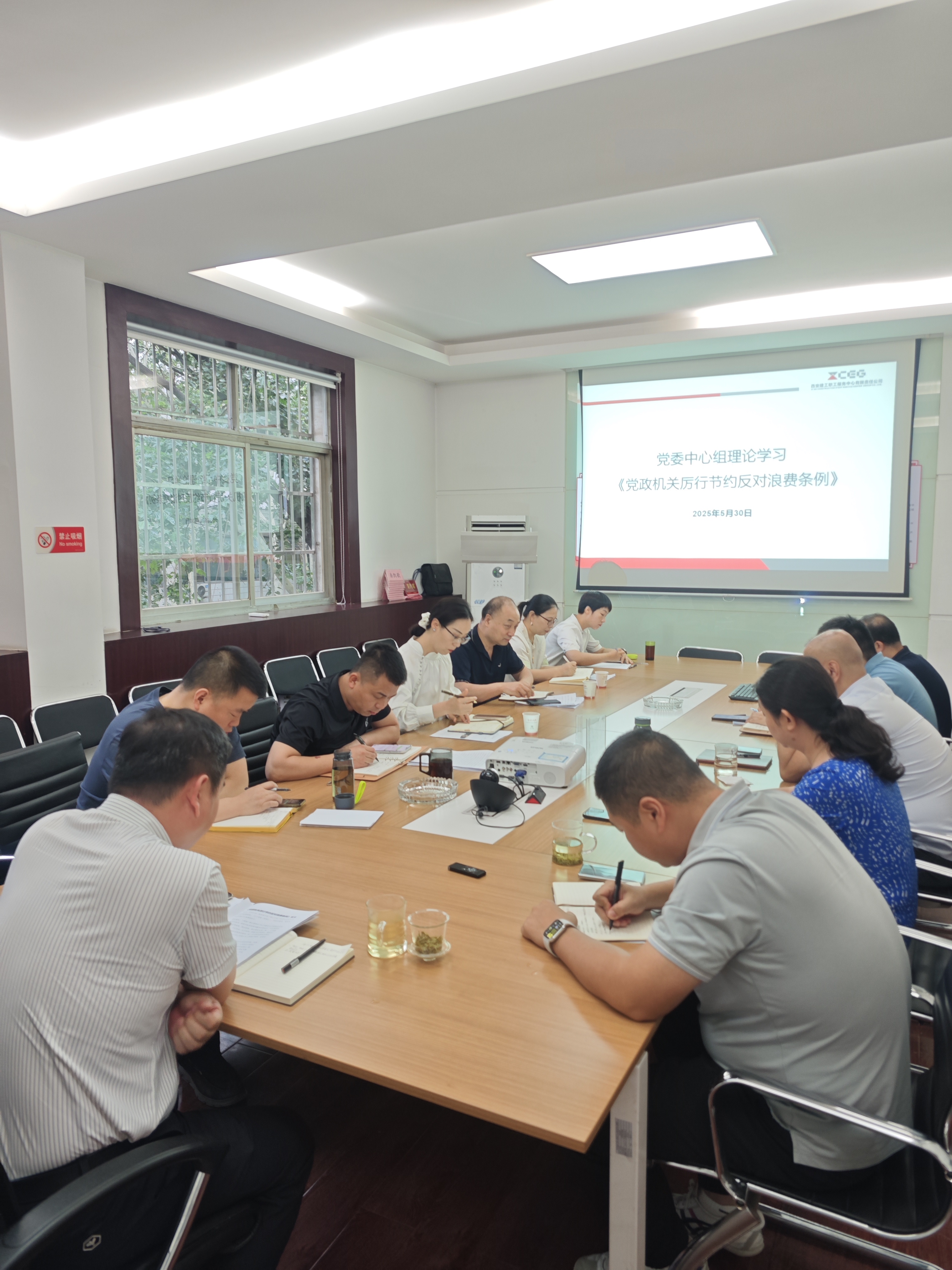 職工服務(wù)中心黨委中心組學(xué)習(xí)《黨政機(jī)關(guān)厲行節(jié)約反對(duì)浪費(fèi)條例》——崇尚節(jié)約，反對(duì)浪費(fèi)